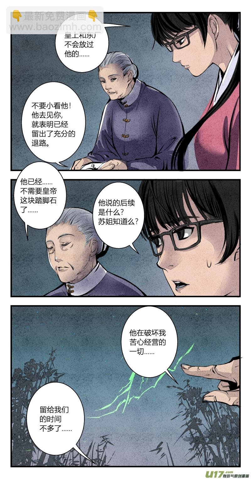 096-回归篇 唯一的神话（下）