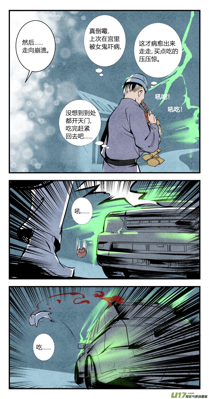 096-回归篇 唯一的神话（下）