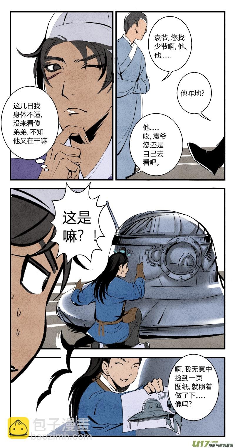 096-回归篇 唯一的神话（下）