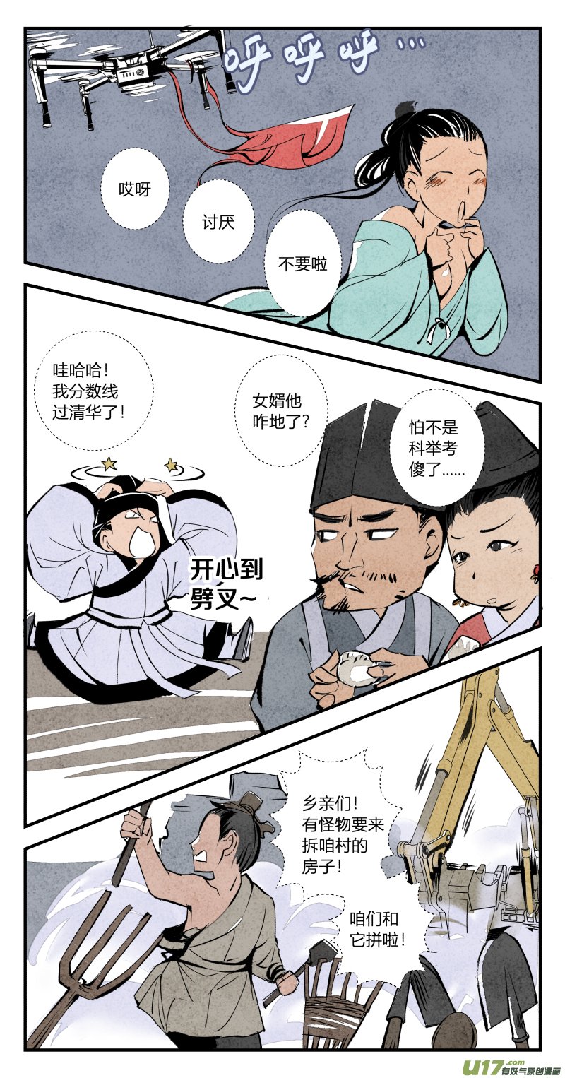 096-回归篇 唯一的神话（下）
