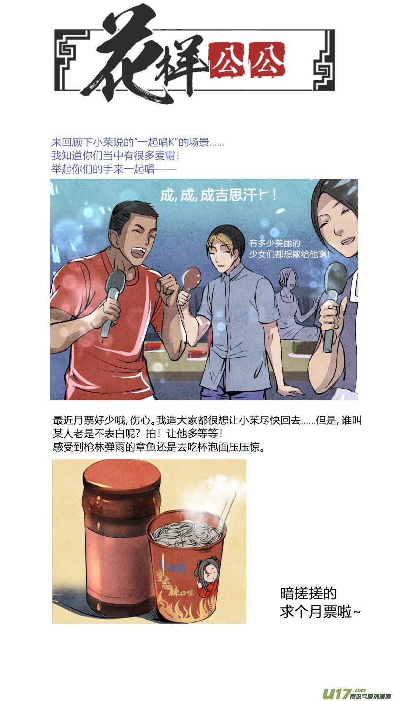 096-回归篇 唯一的神话（下）