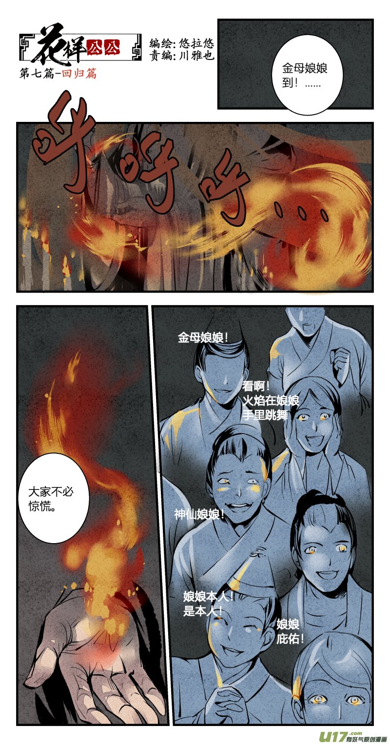 097-回归篇 彼岸无灯塔（上）