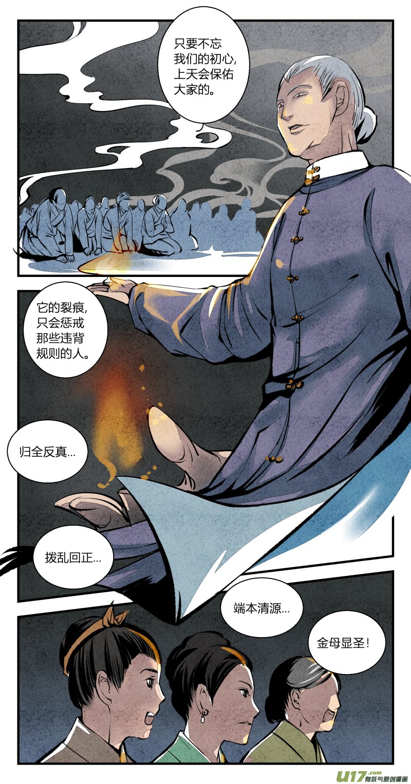 097-回归篇 彼岸无灯塔（上）