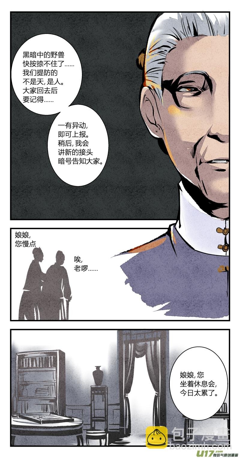 097-回归篇 彼岸无灯塔（上）