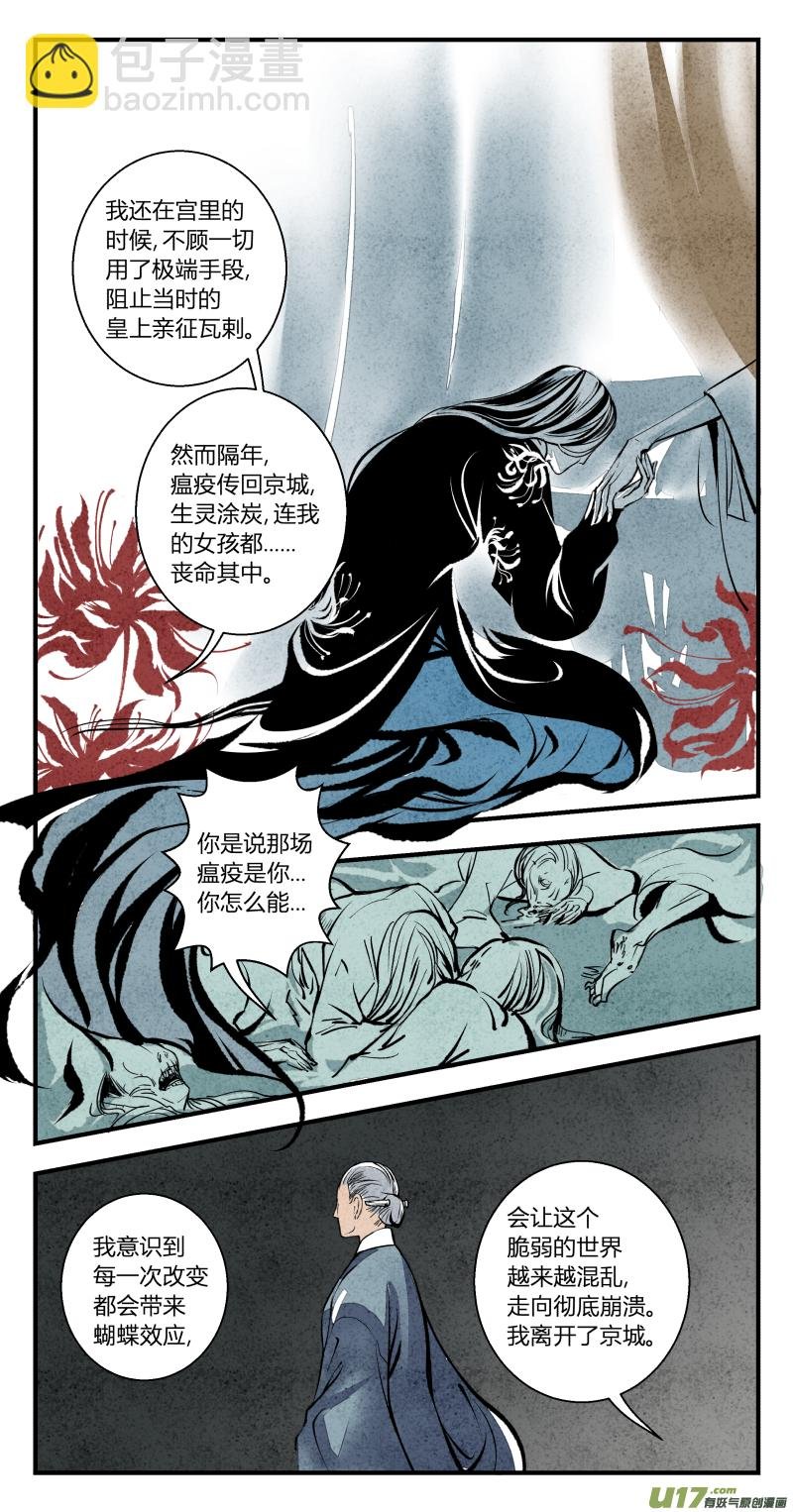 097-回归篇 彼岸无灯塔（上）