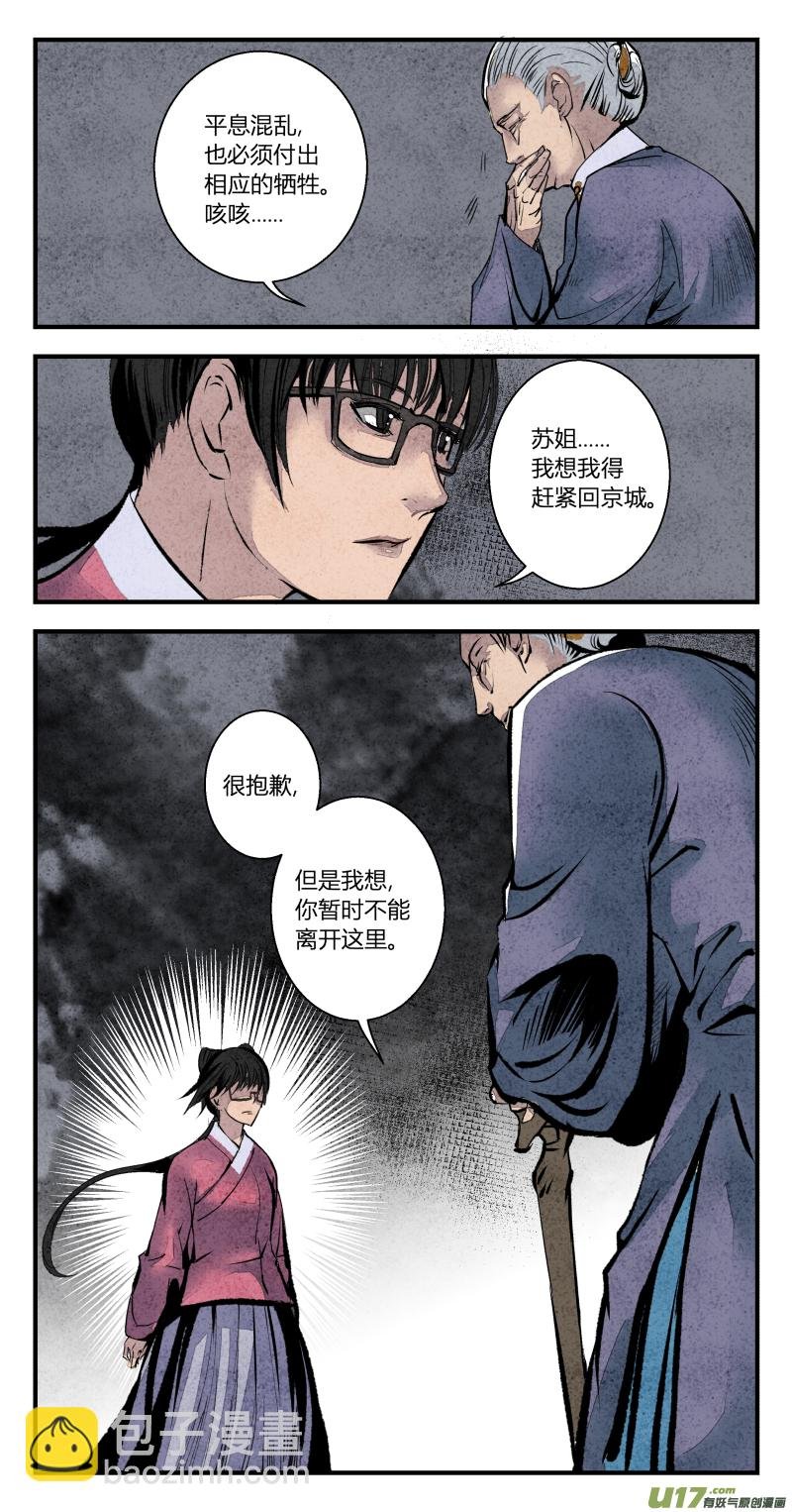 097-回归篇 彼岸无灯塔（上）