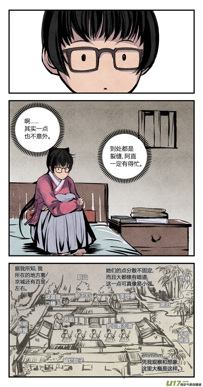 098-回归篇 彼岸无灯塔（下）