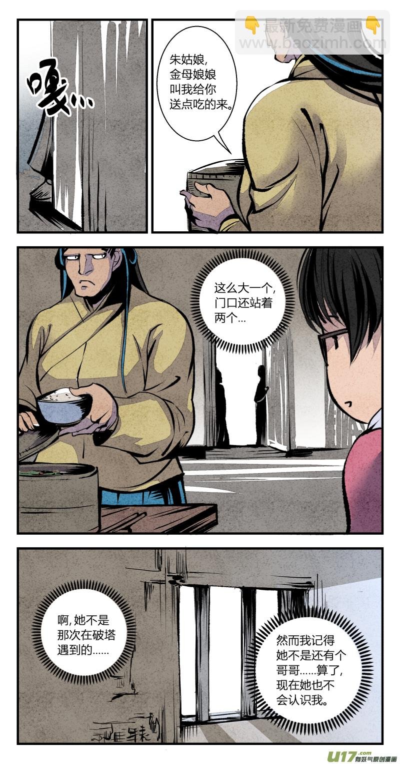 098-回归篇 彼岸无灯塔（下）