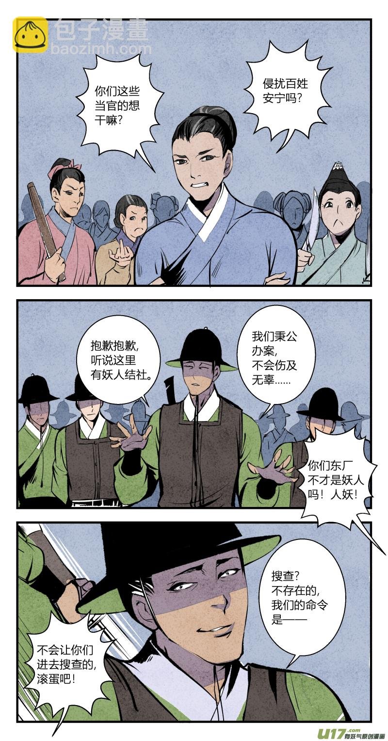 098-回归篇 彼岸无灯塔（下）