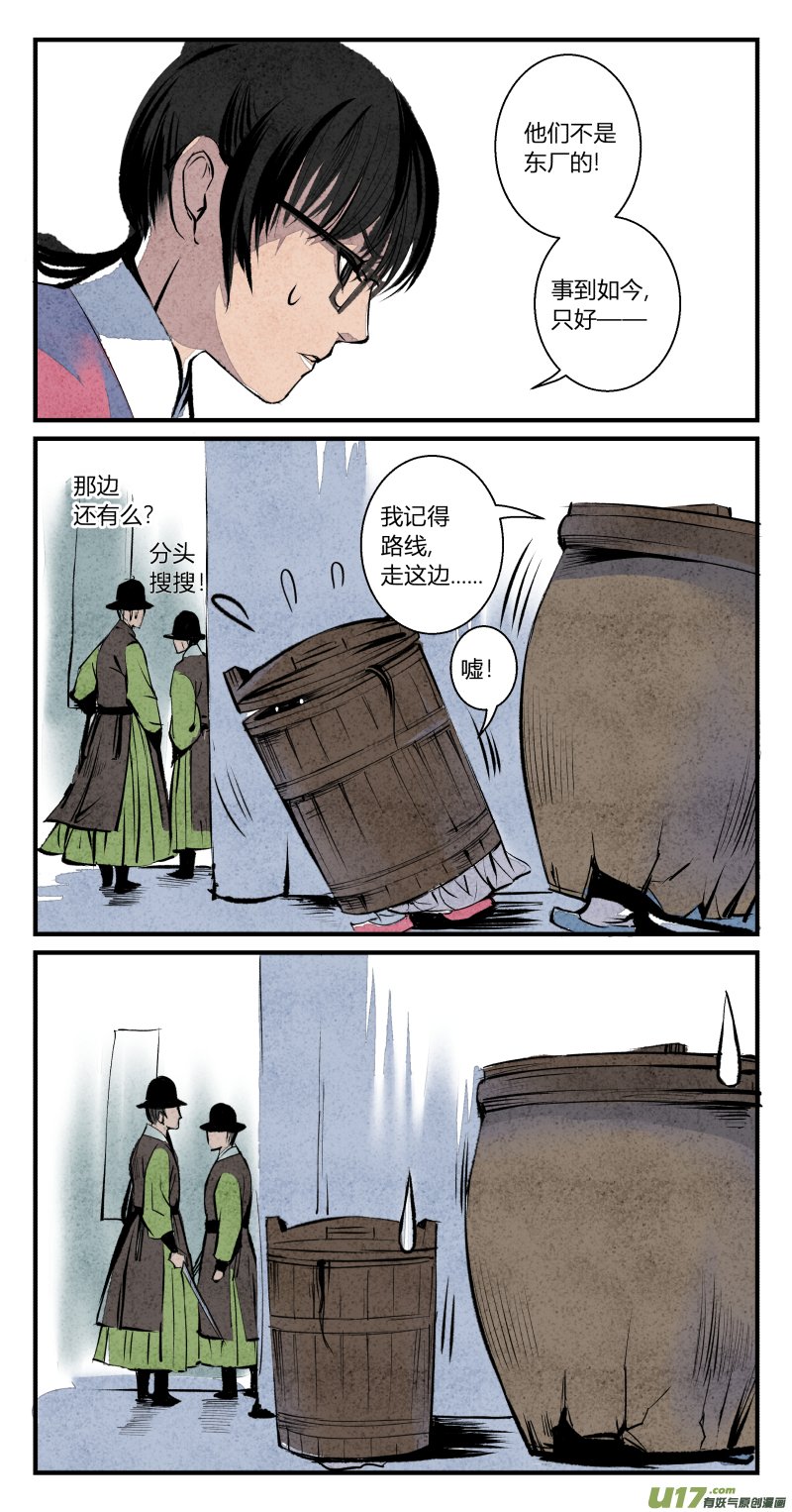 098-回归篇 彼岸无灯塔（下）