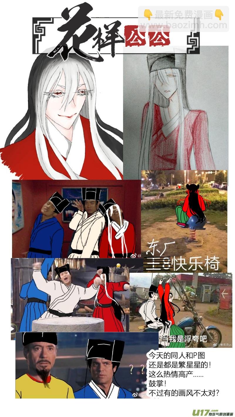 098-回归篇 彼岸无灯塔（下）