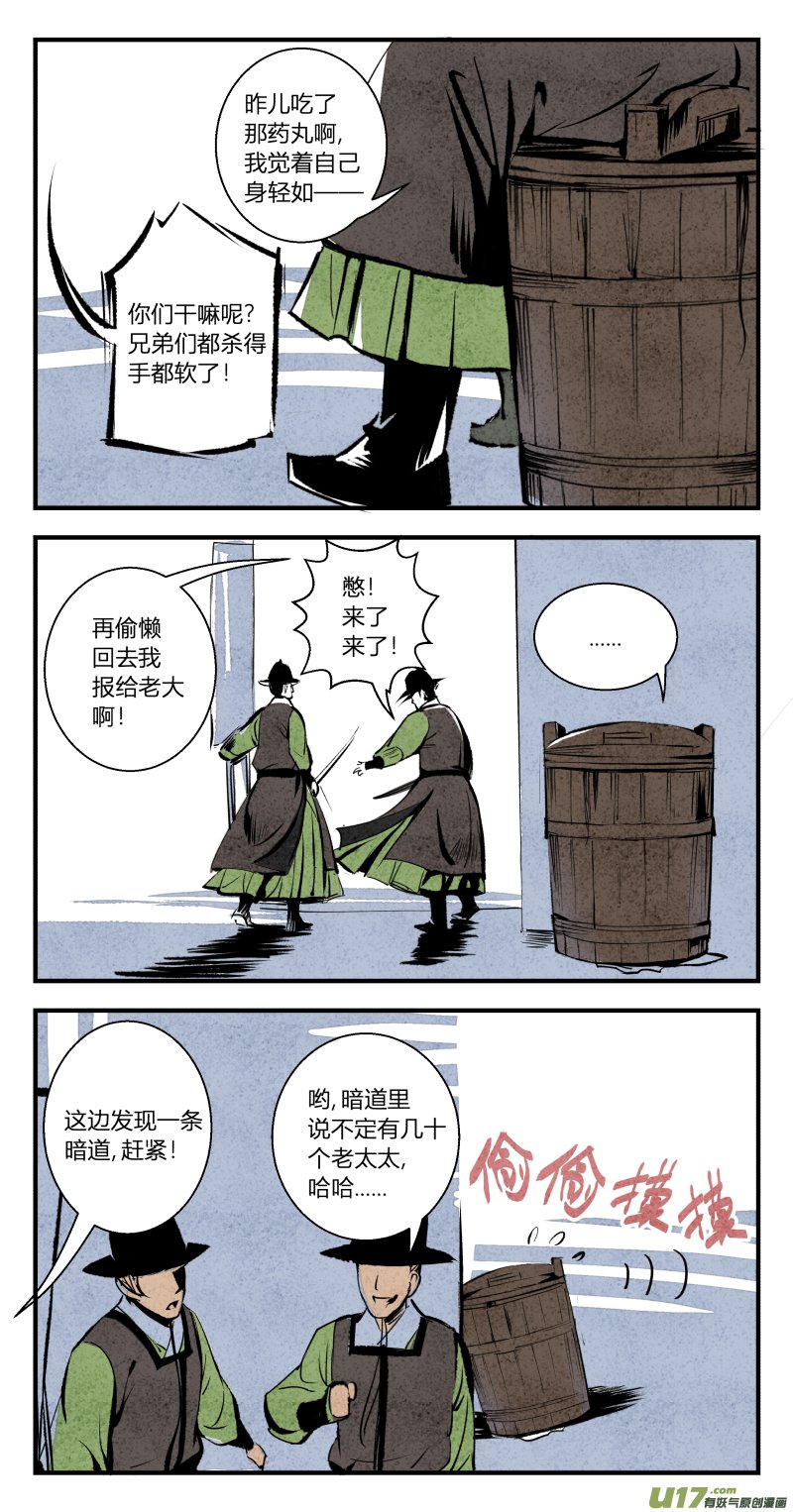 099-回归篇 逆光的希望（上）