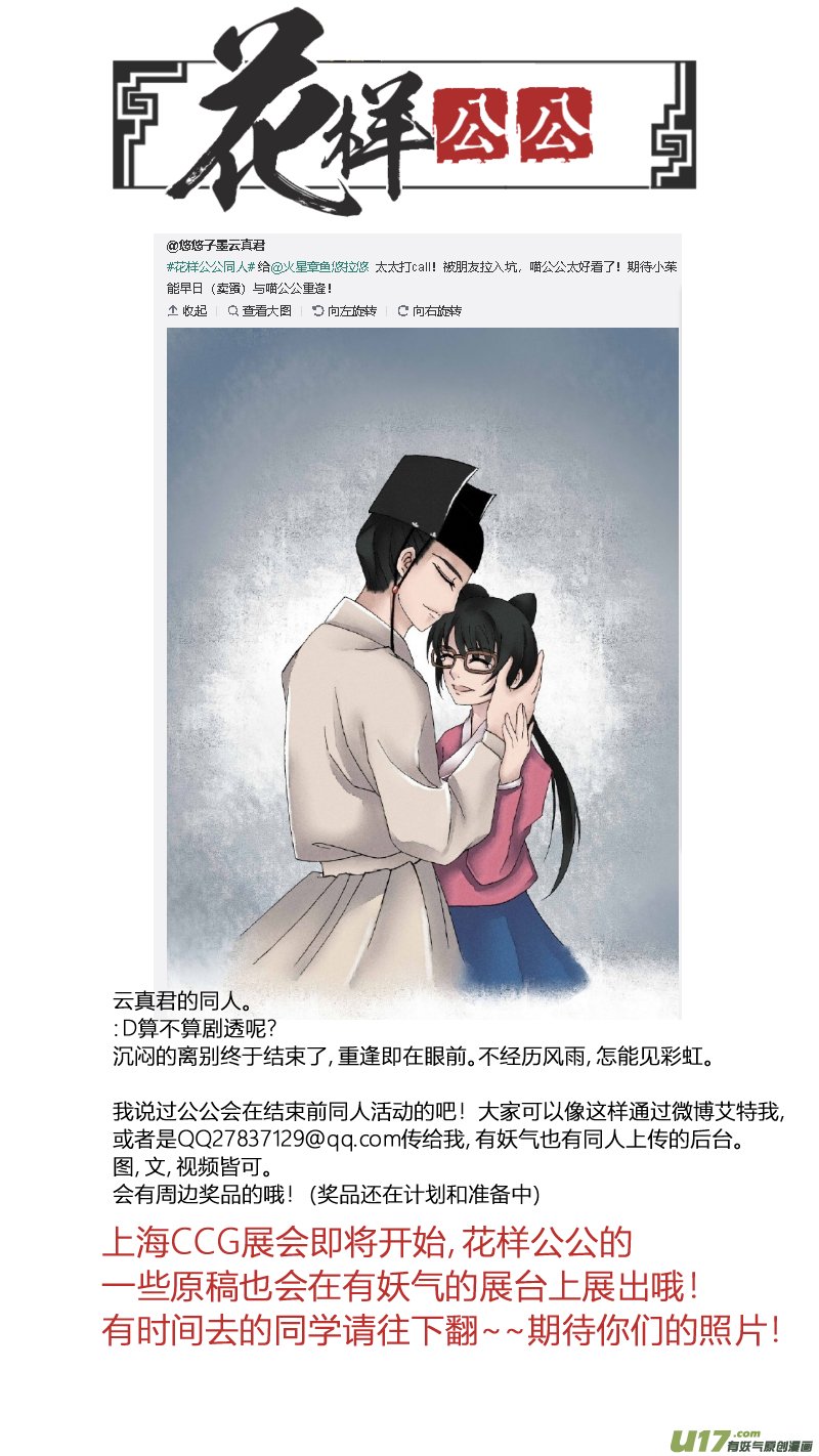 100-回归篇 逆光的希望（下）