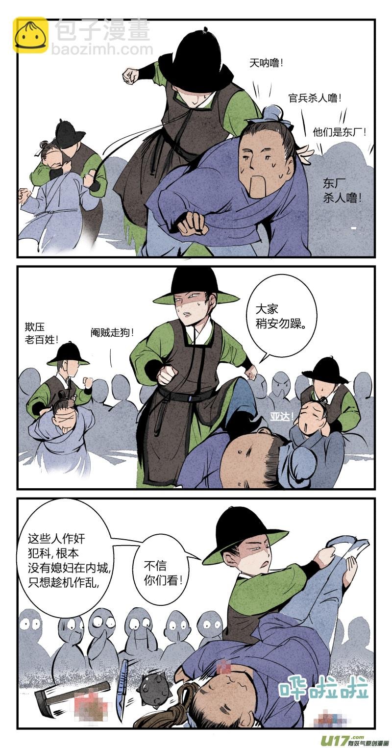 101-回归篇 明日的启程（上）