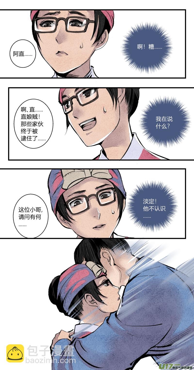 101-回归篇 明日的启程（上）