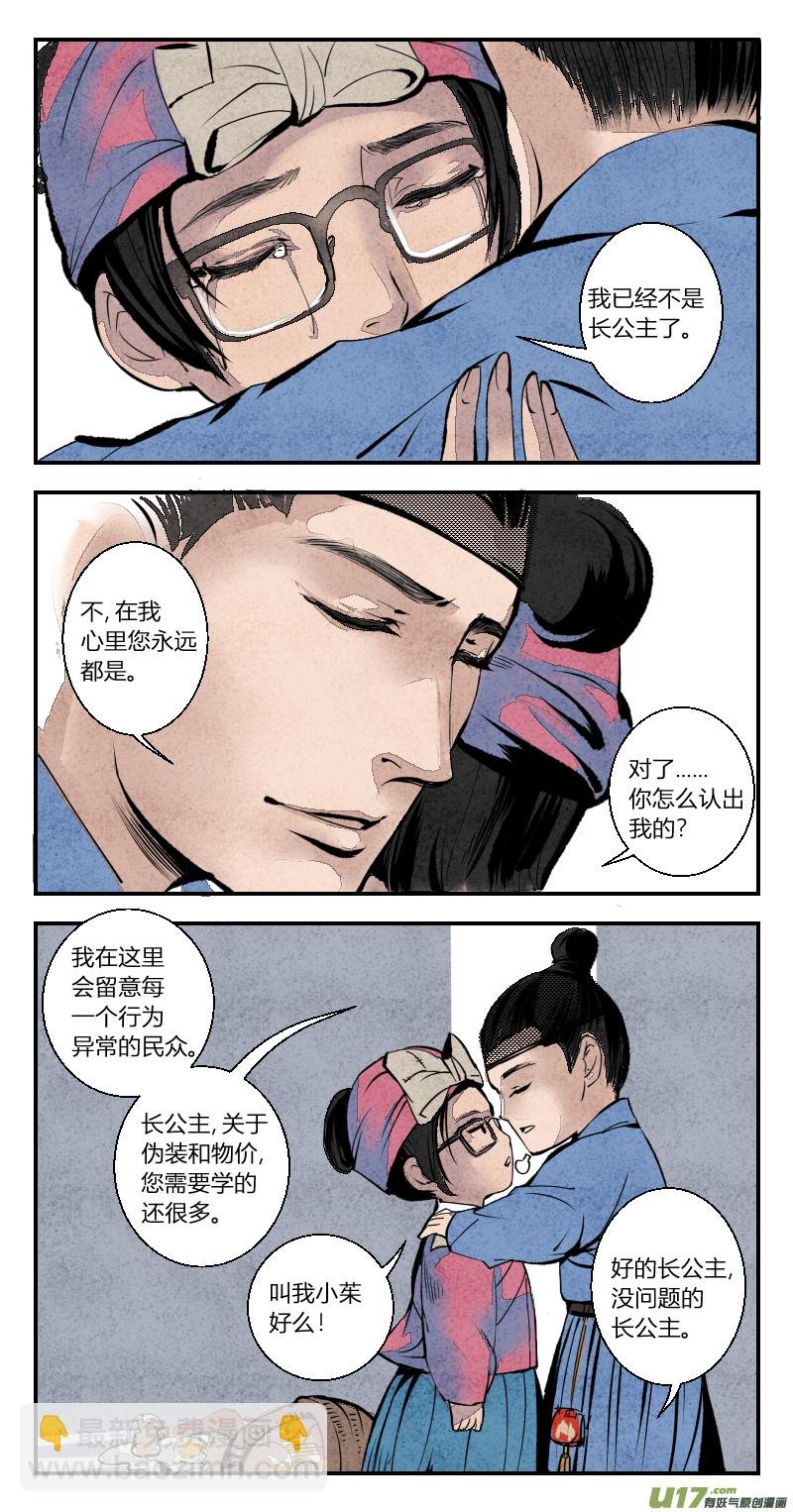 101-回归篇 明日的启程（上）