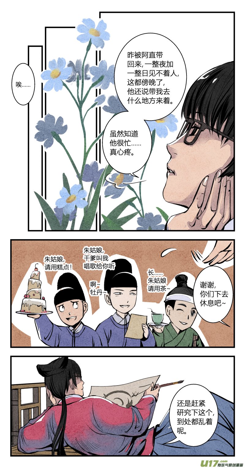 102-回归篇 明日的启程（下）
