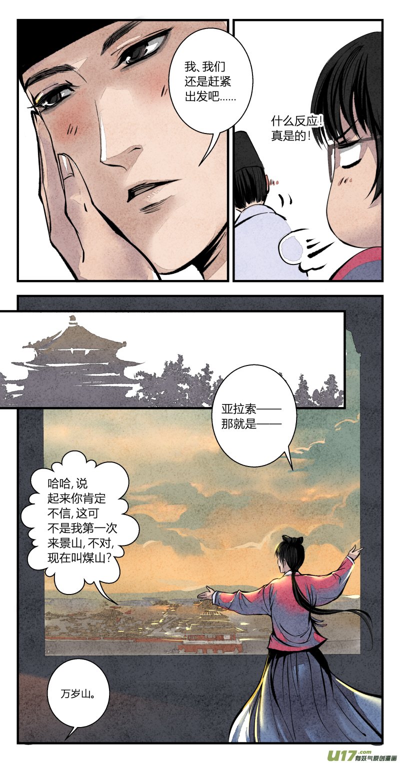 102-回归篇 明日的启程（下）