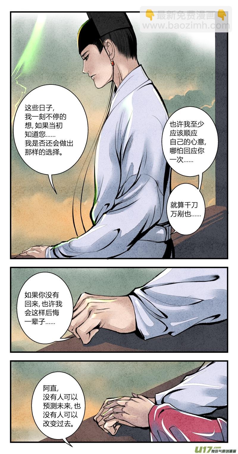 102-回归篇 明日的启程（下）