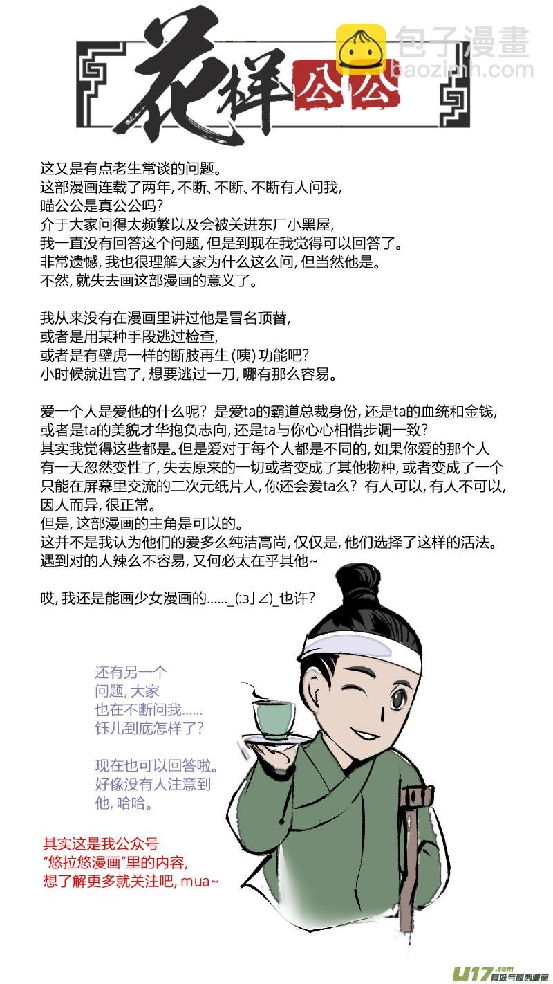 102-回归篇 明日的启程（下）