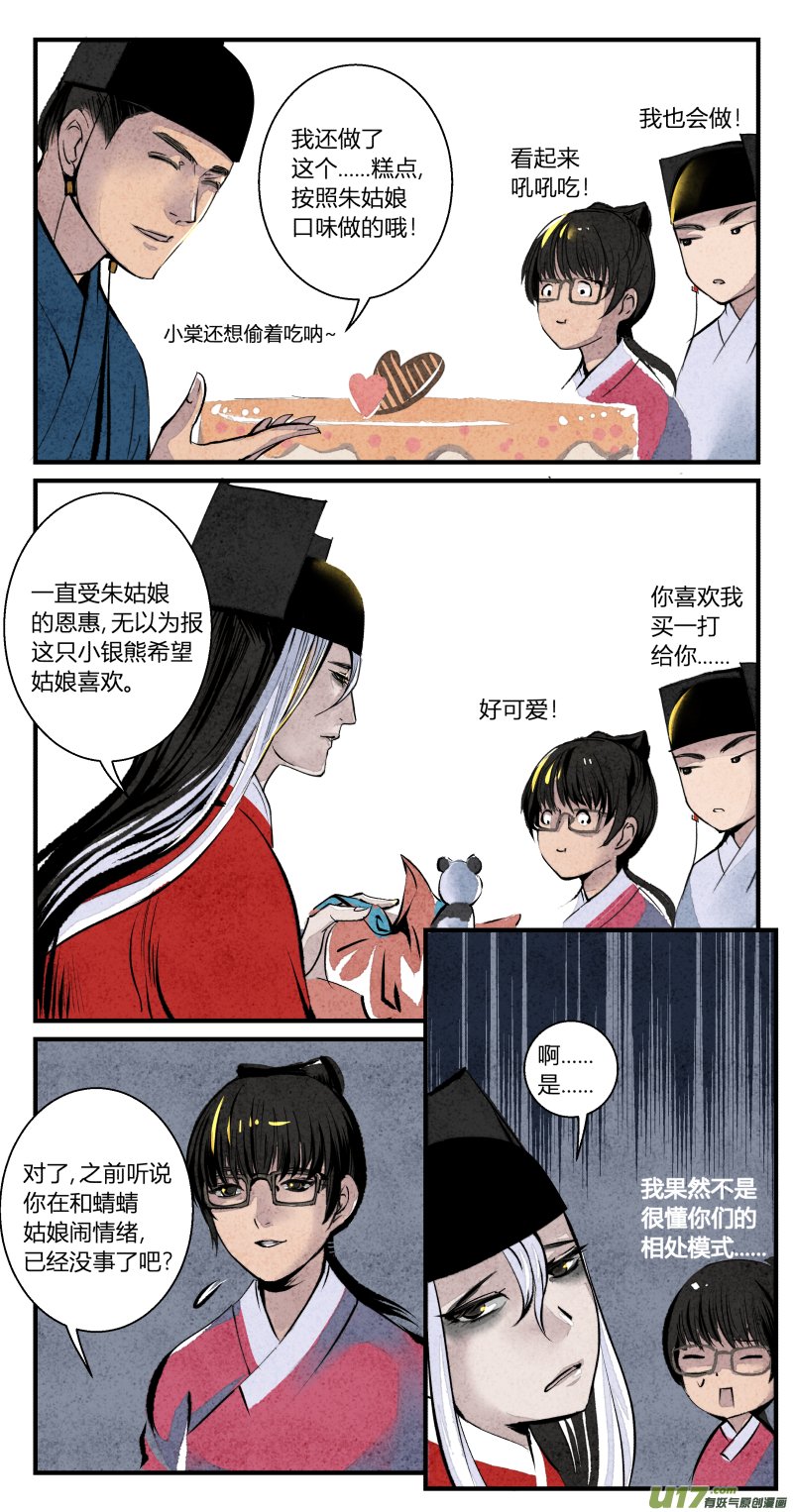 103-回归篇 同一片星空（上）