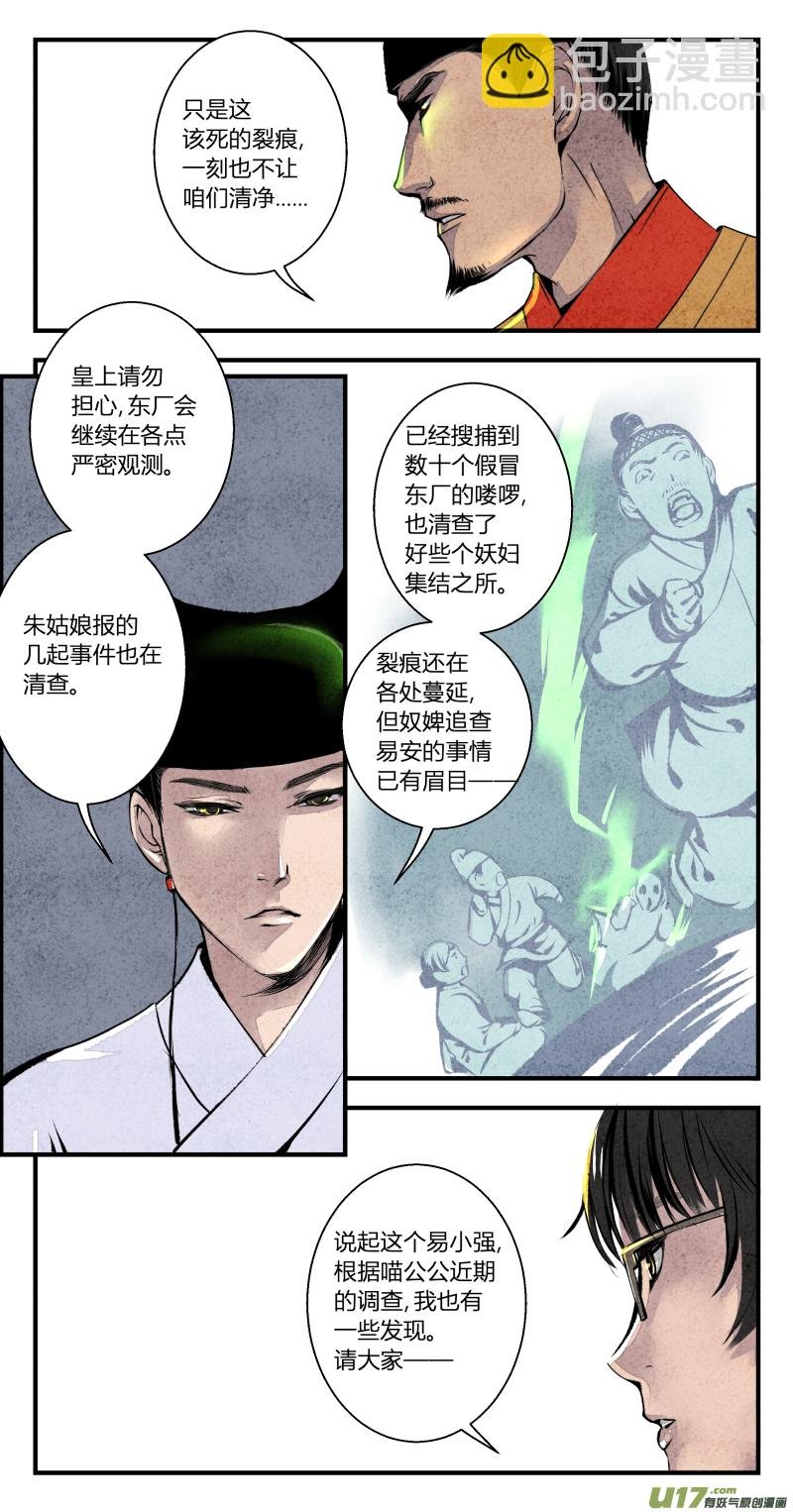 103-回归篇 同一片星空（上）