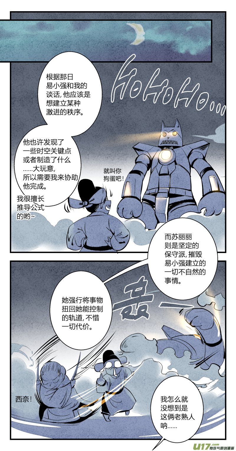 104-回归篇 同一片星空（下）