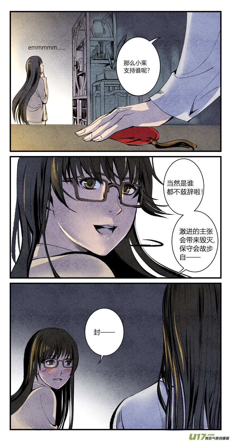 104-回归篇 同一片星空（下）