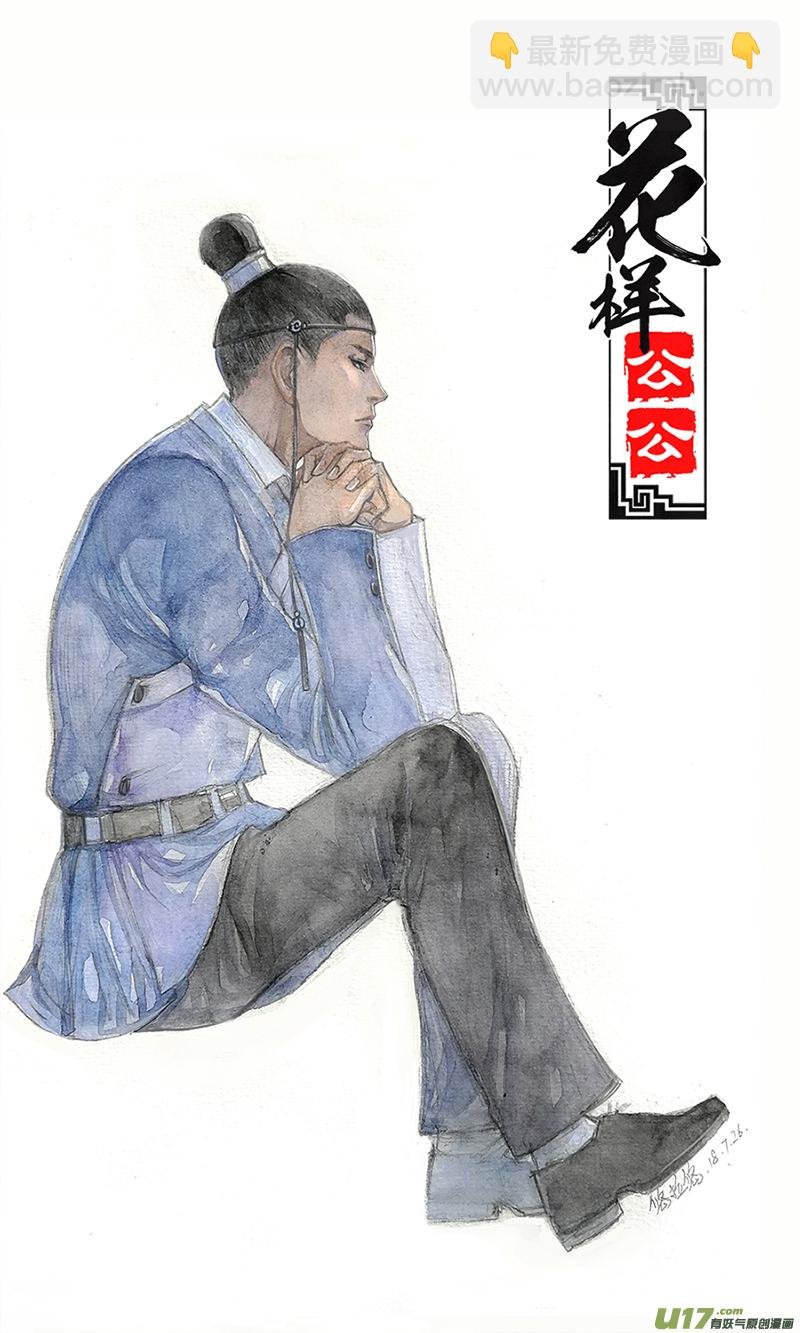 104-回归篇 同一片星空（下）