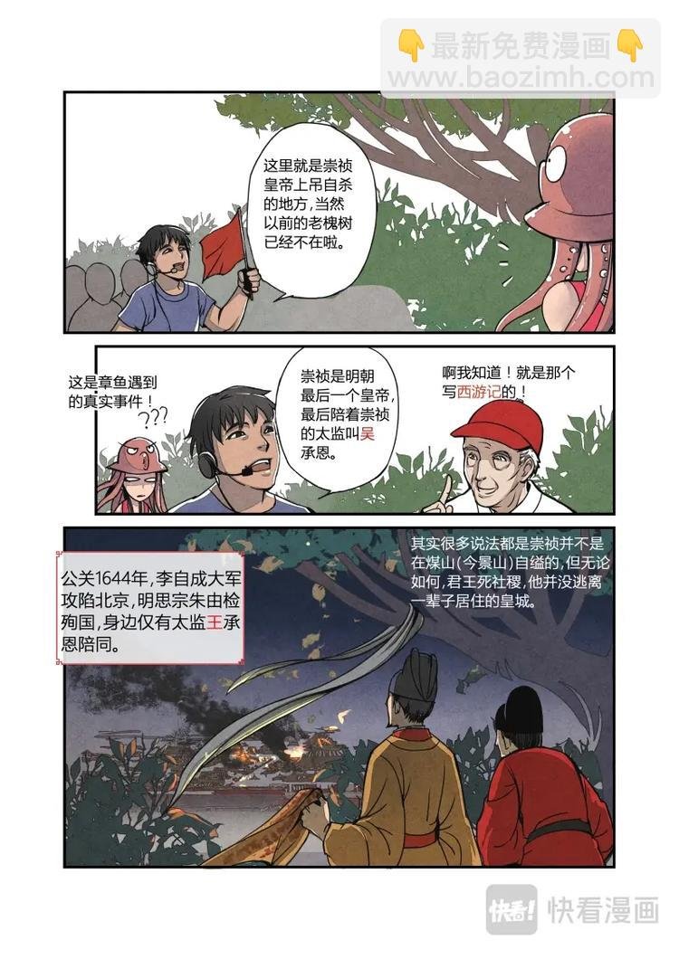 016-北京取材记