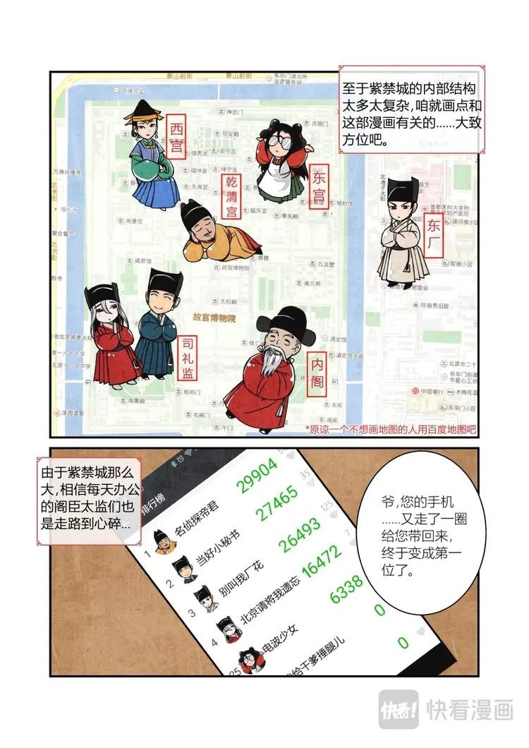 016-北京取材记