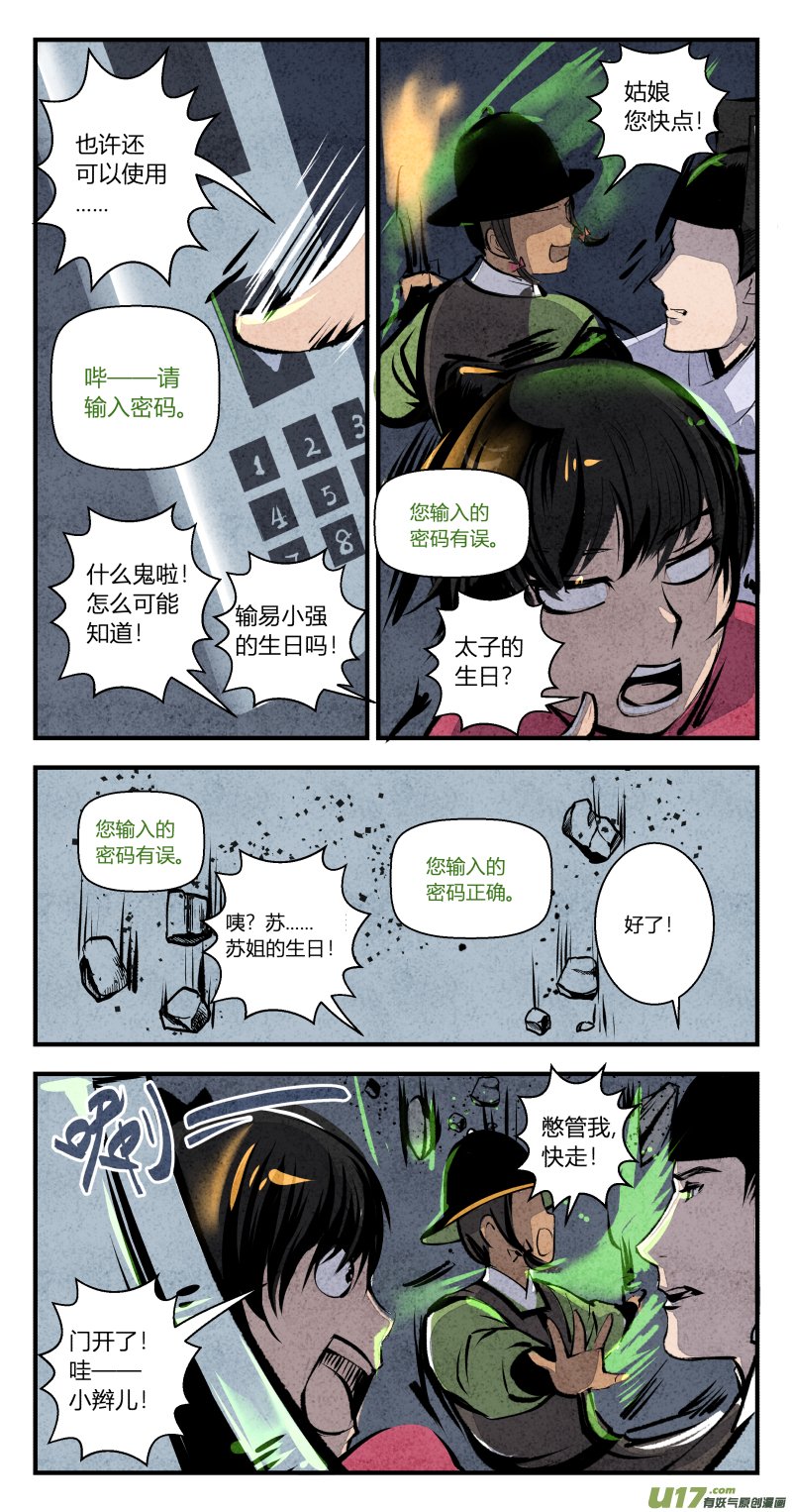 106-回归篇 时间不及防（下）