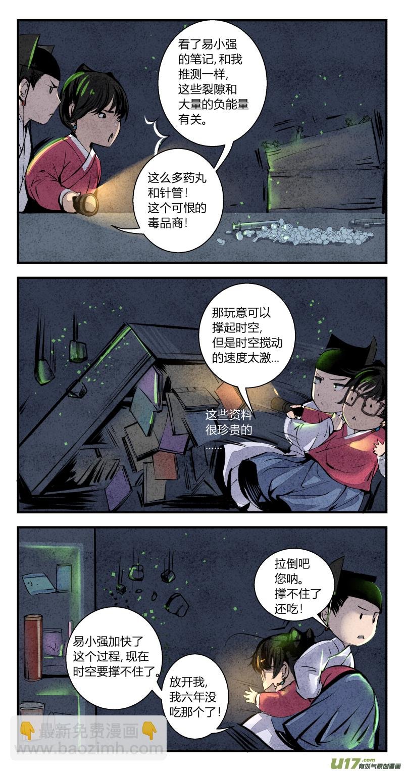 106-回归篇 时间不及防（下）