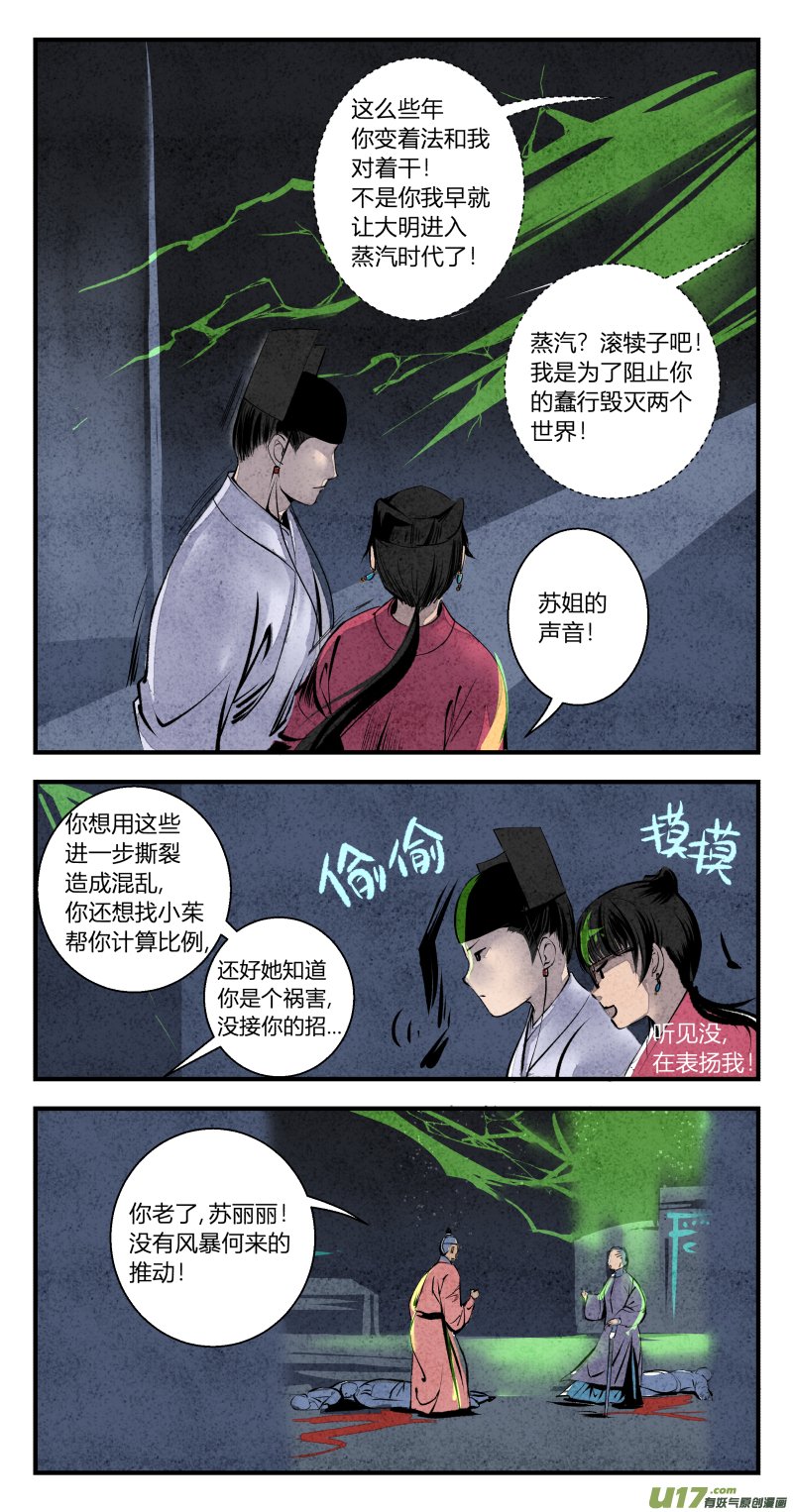 106-回归篇 时间不及防（下）