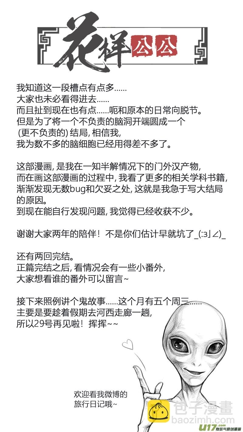 106-回归篇 时间不及防（下）