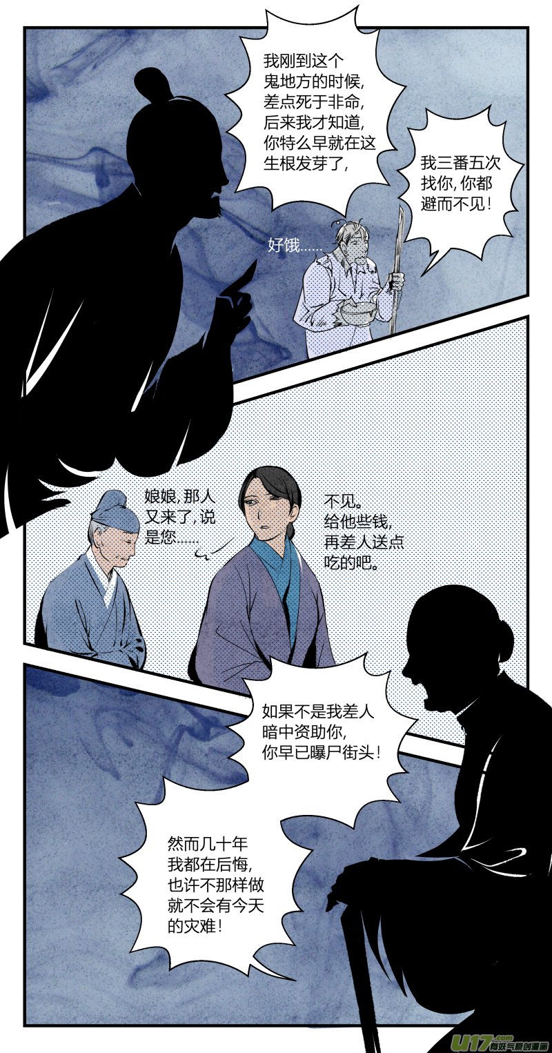 107-回归篇 无期与有期（上）