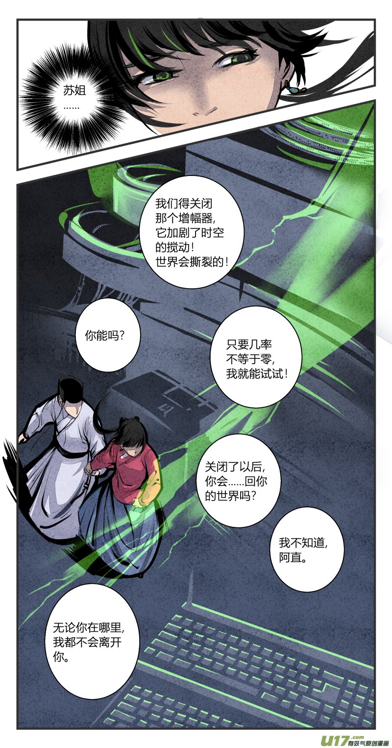 108-回归篇 无期与有期（下）