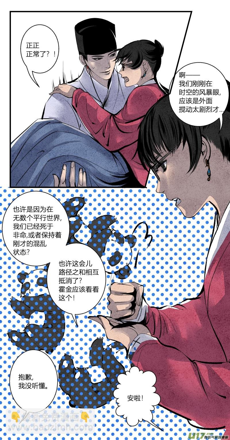 108-回归篇 无期与有期（下）