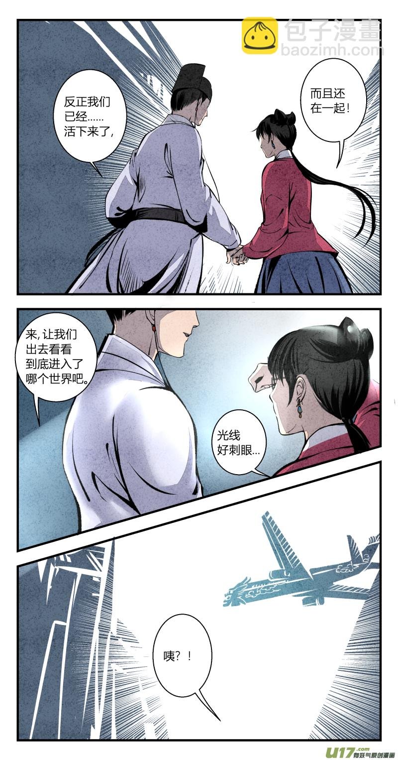 108-回归篇 无期与有期（下）