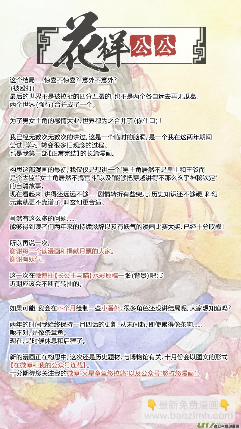 108-回归篇 无期与有期（下）