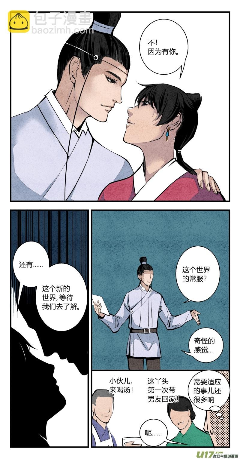 109-番外 星辰大海