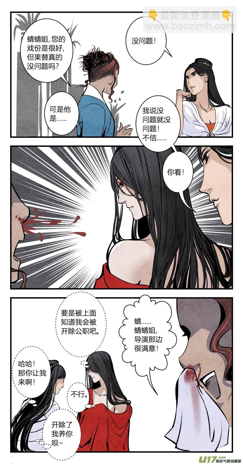 109-番外 星辰大海