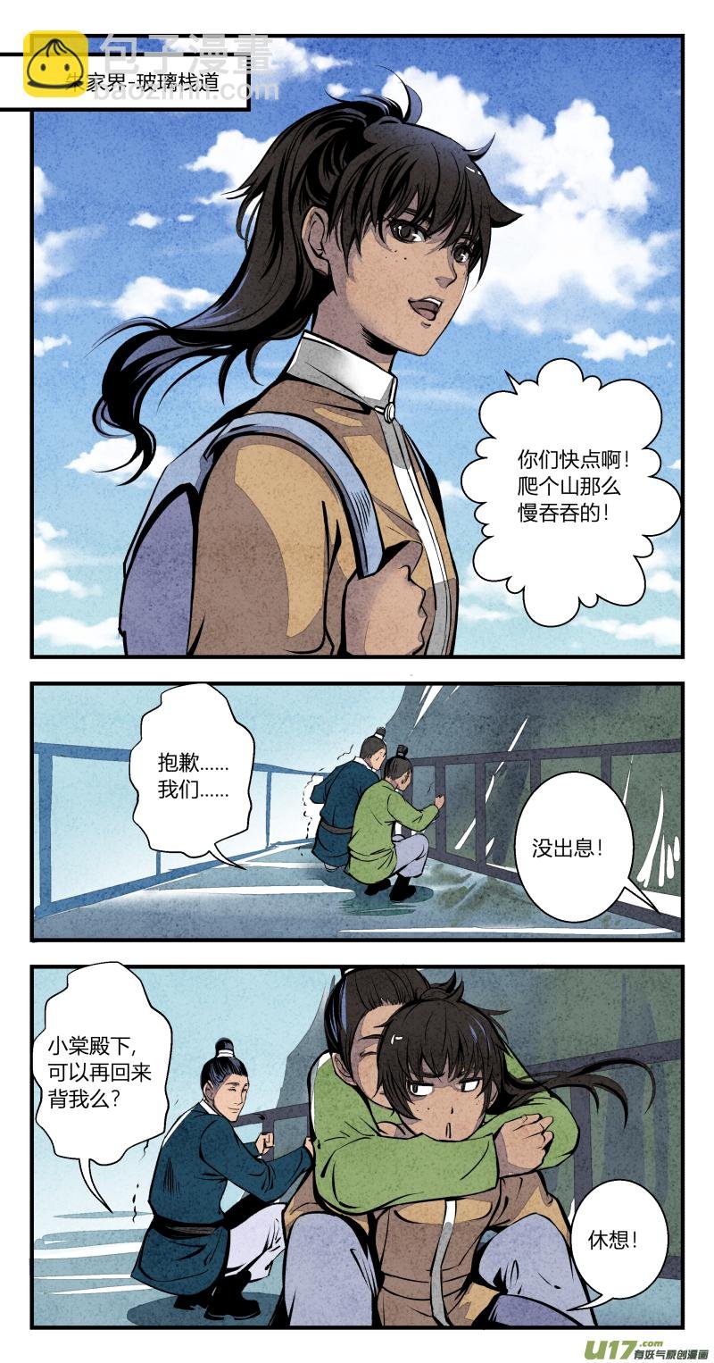 109-番外 星辰大海