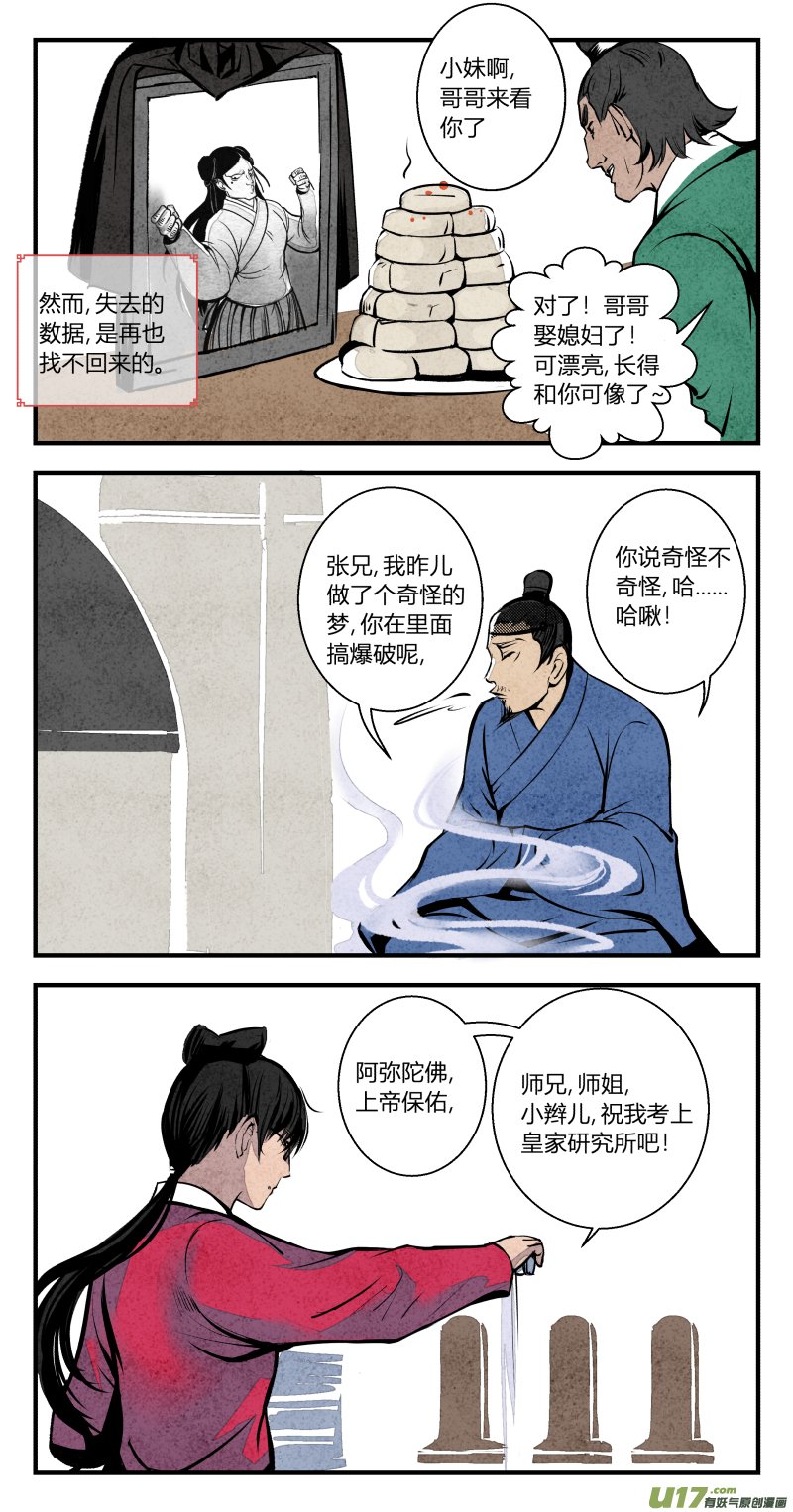 109-番外 星辰大海