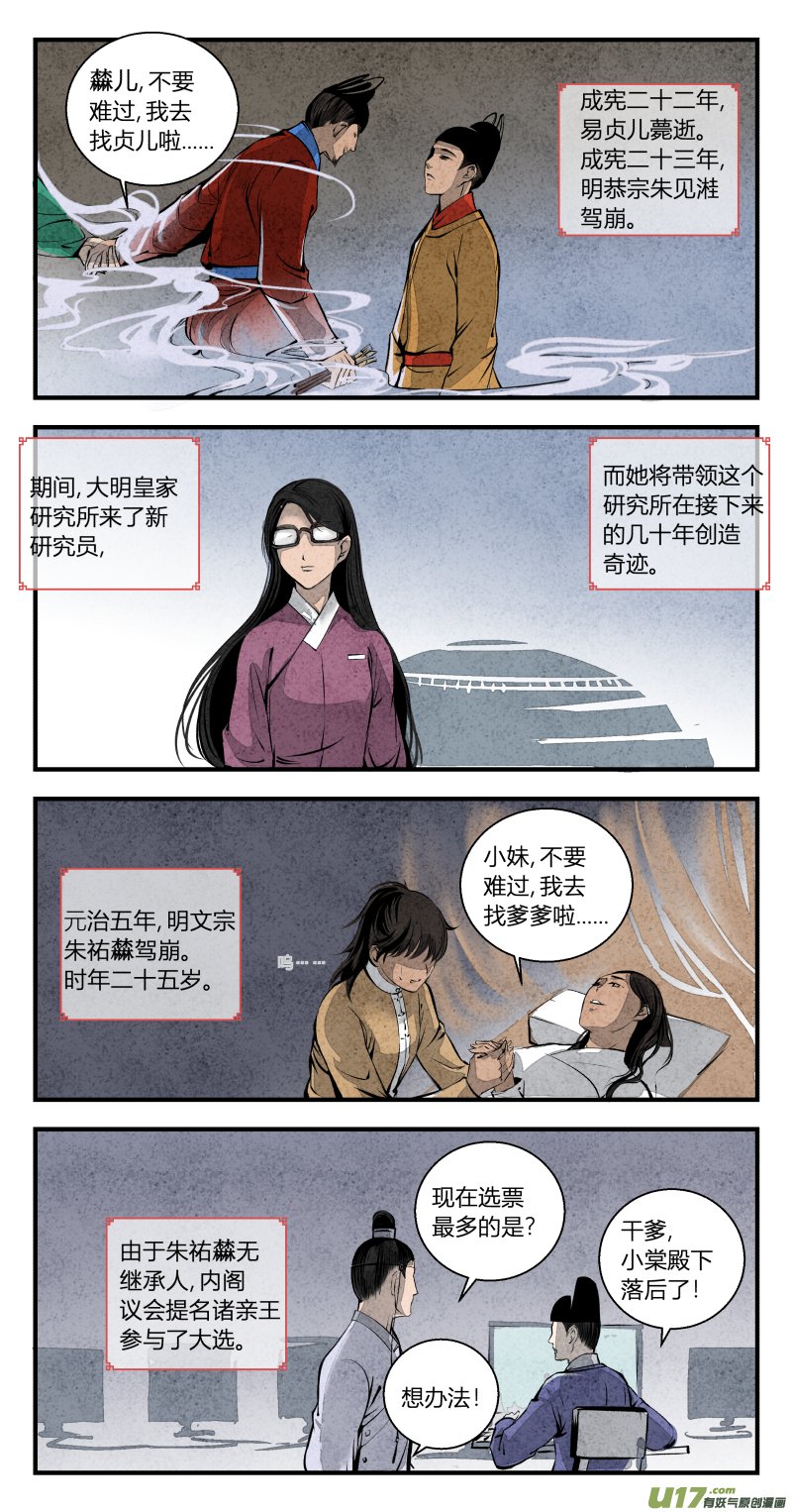 109-番外 星辰大海