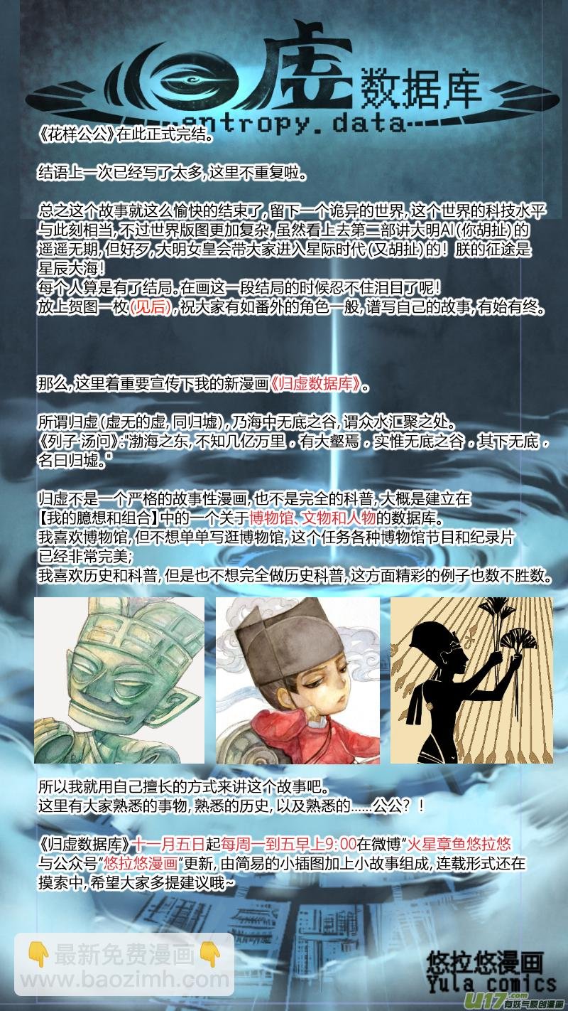 109-番外 星辰大海