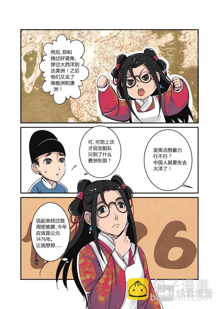 017回忆篇-帝国的回忆（上）