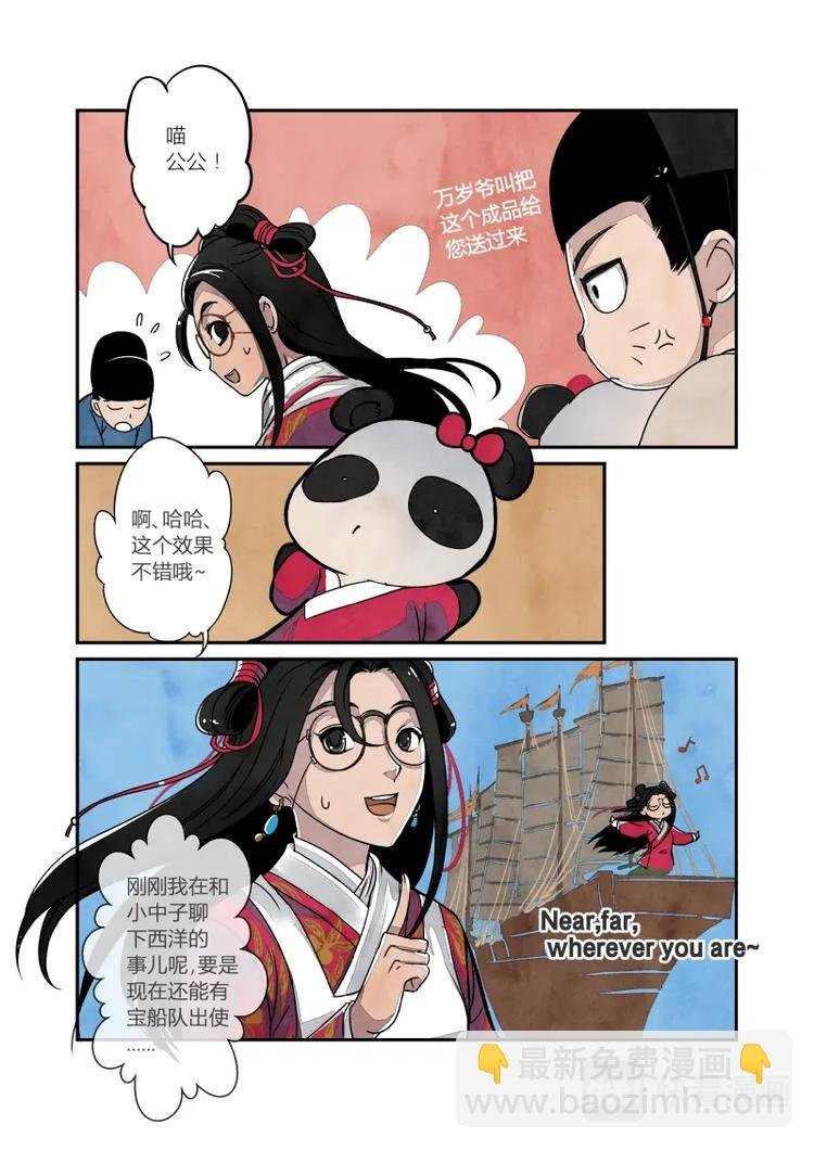 017回忆篇-帝国的回忆（上）