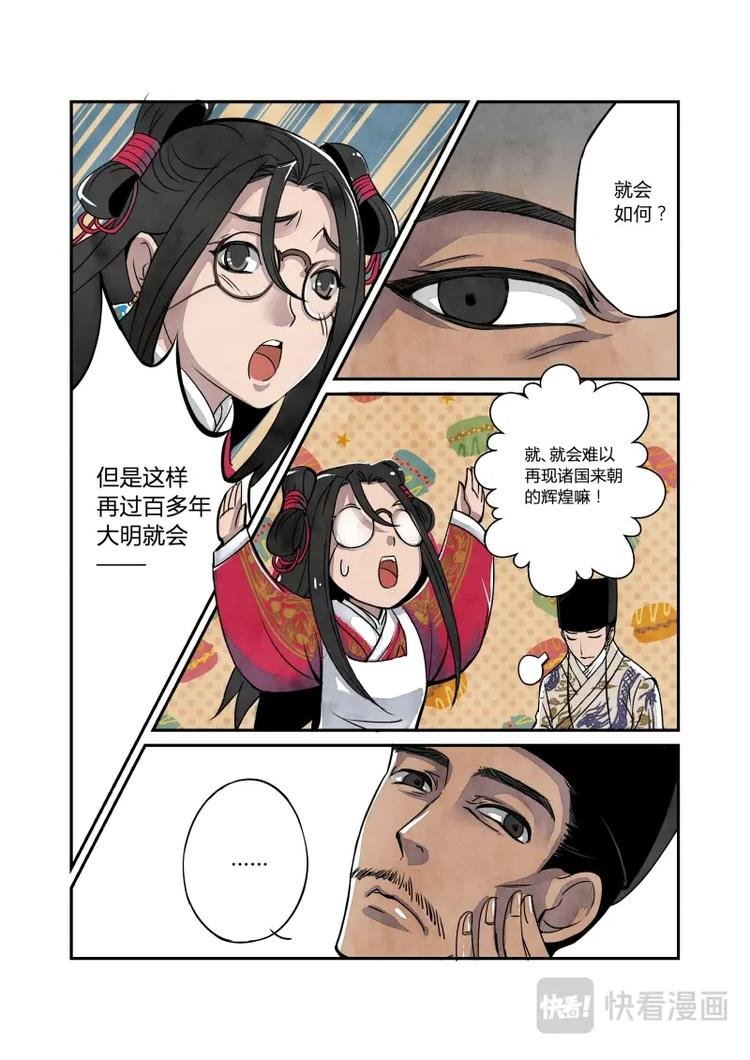 018回忆篇-帝国的回忆（下）