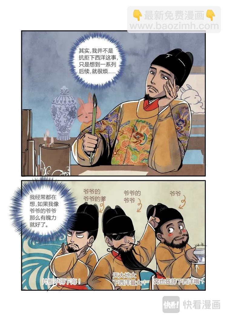 018回忆篇-帝国的回忆（下）